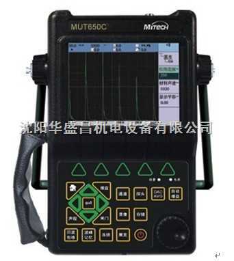 全數字超聲波探傷儀MUT650C|沈陽超聲波探傷儀-沈陽華盛昌機電設備