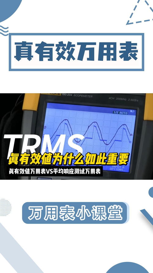 華盛昌dt 987bt系列真有效值數字萬用表的應用