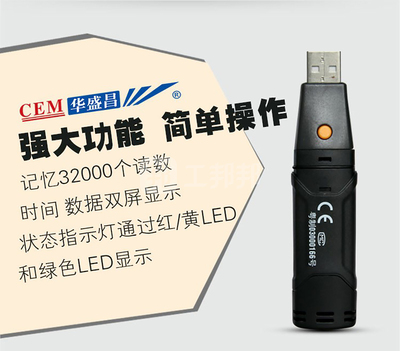 CEM/華盛昌