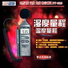 cem華盛昌多功能環境測試儀聲音光濕度和溫度測試儀dt 8820