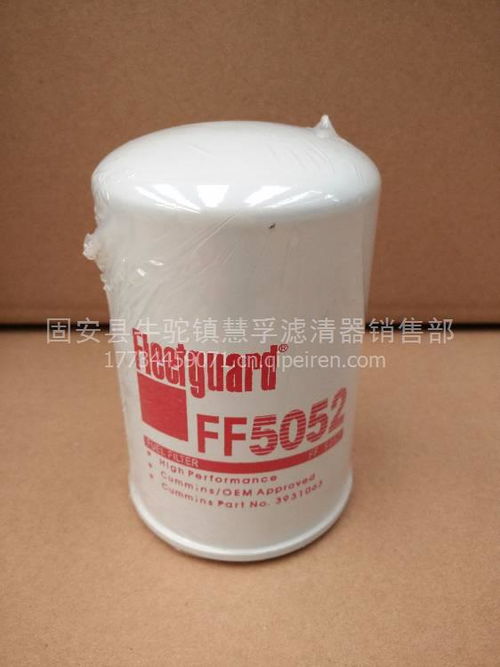 【批發(fā)銷售弗列加ff5052,弗列加ff5052價(jià)格,圖片,配件廠家】