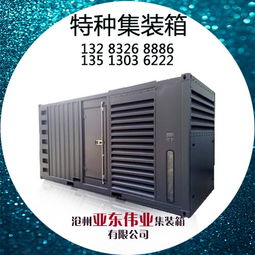 濰坊非標設備箱定做,特種設備集裝箱生產廠家報價