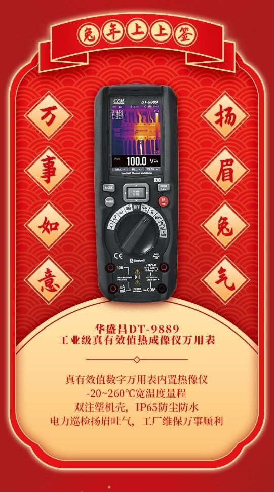 2023華盛昌喊你來 簽 收好運(yùn)