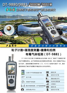 粒子計數(shù)器可視頻拍照 